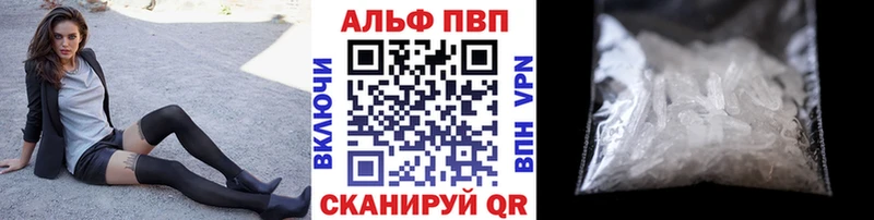 Alpha PVP Соль  Певек 