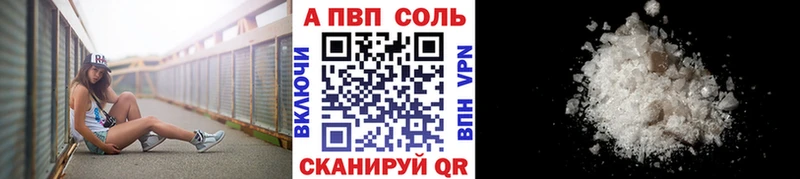 APVP VHQ Певек