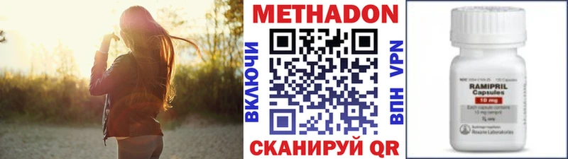 МЕТАДОН methadone  Певек 